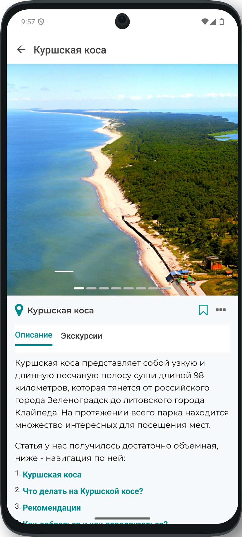 Карточка места на карте Калининграда